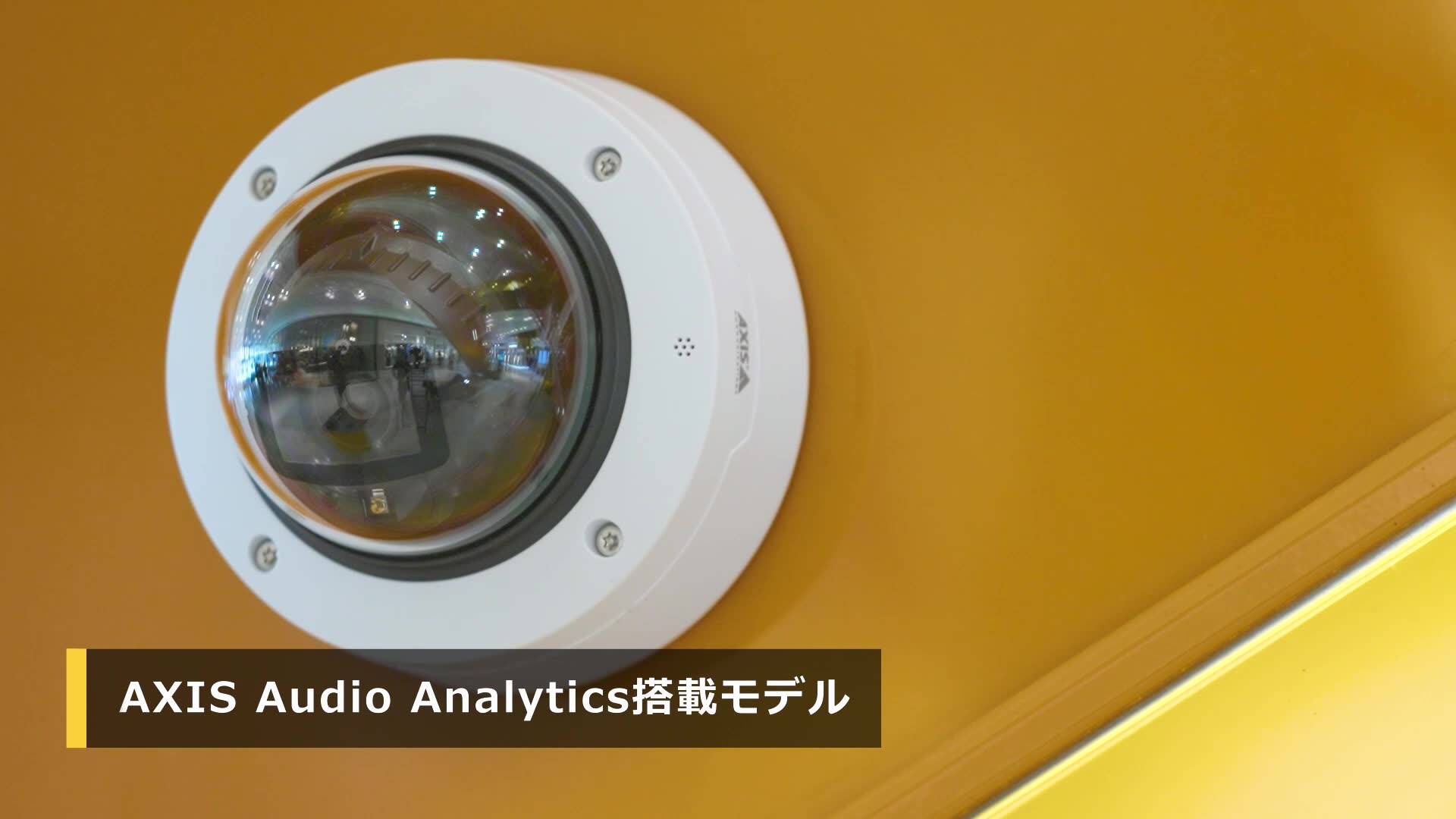 AXIS P3275-LVE Dome Camera | Axis Communications