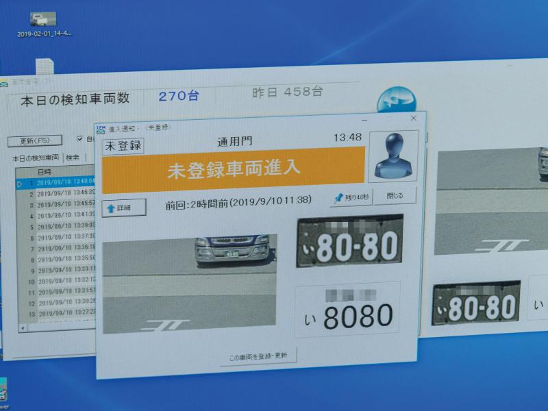 Computer screen showing license plate recognition in Japan.