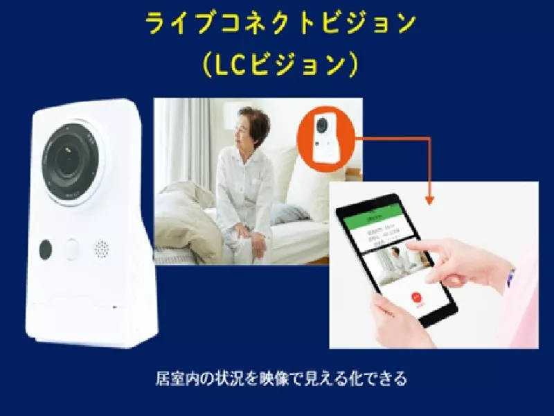 エクセレントケアシステム